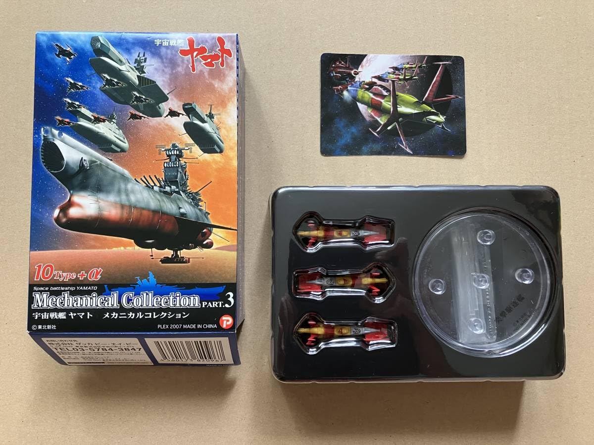 宇宙戦艦ヤマト メカニカルコレクション 艦載機篇 Amazon.co.jp: 宇宙戦艦ヤマト メカニカルコレクション 艦載機篇